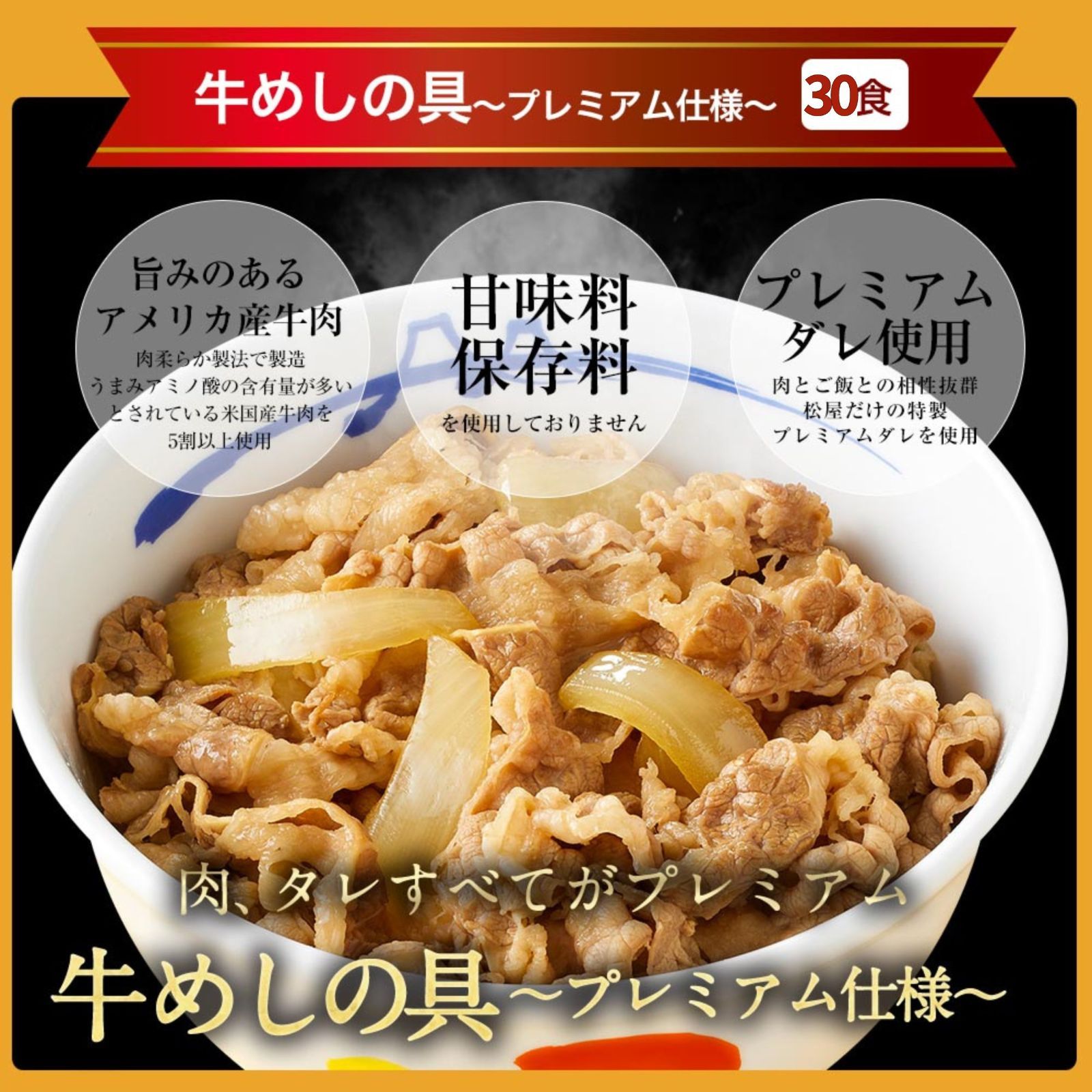 牛めしの具