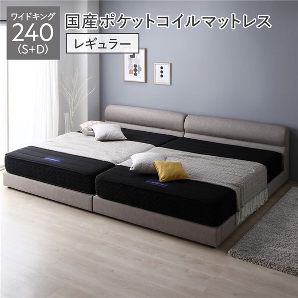 ベッド ワイドキング 240 S＋D 国産ポケットコイルマットレス付 レギュラー グレージュ 連結 脚付き PVCレザー 高さ調整 頑丈 通気性 すのこベッド 連結ベッド ファミリーベッド ベッドフレーム ローベッド フロアベッド ワイドキングベッド ベット