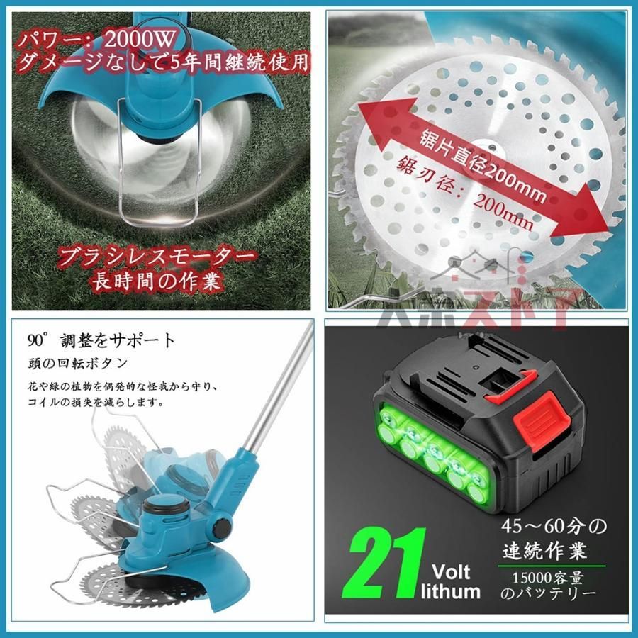 電動草刈機 コードレス
