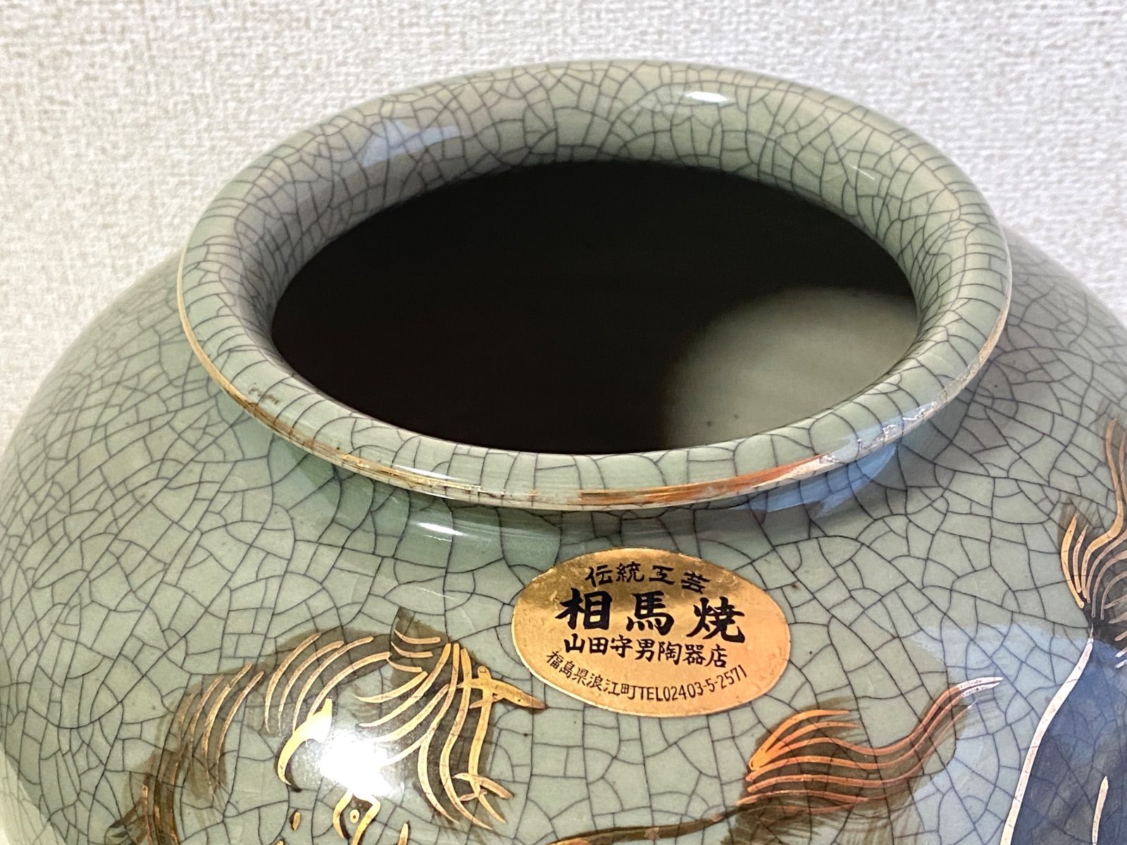 骨董品 大堀相馬焼 松永窯 耳付き花瓶 美術品 大堀 相馬焼 松永窯 耳 