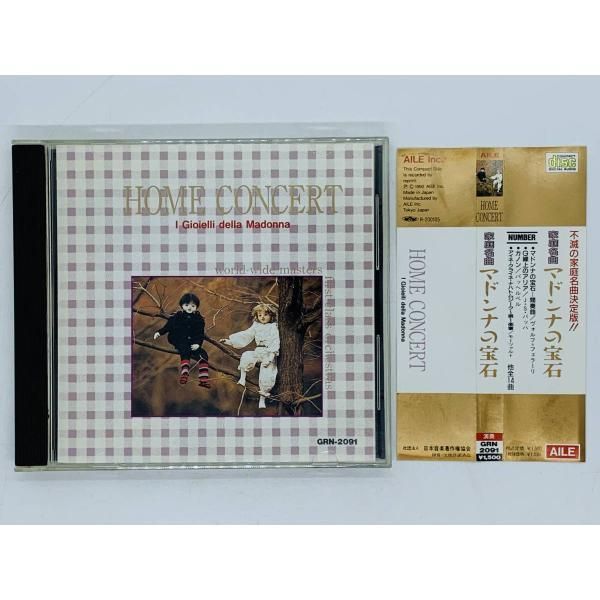 CD マドンナの宝石 家庭名曲集 / I GIOIELLI DELLA MADONNA