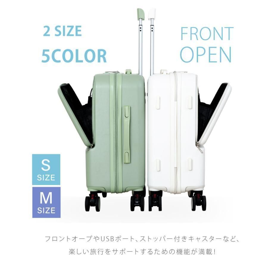 前開き スーツケース USBポート付き キャリーケース Mサイズ 前開き スーツケース USBポート付き キャリーケース Mサイズ