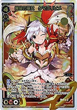 【】ウィクロス/黄金の巫女 タマヨリヒメ（シークレット）/アンソルブドセレクター