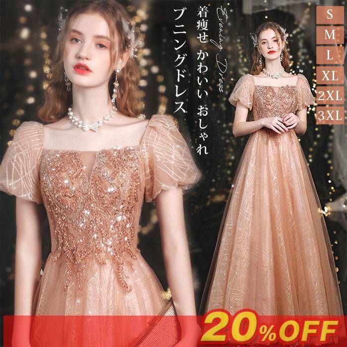イブニングドレス レディース ロングドレス パーティードレス 発表会ドレス ロング Aライン 結婚式 ワンピース フォーマルドレス お呼ばれ 体型カバー 大きいサイズ 着痩せ かわいい おしゃれ hunsha38 DZ20
