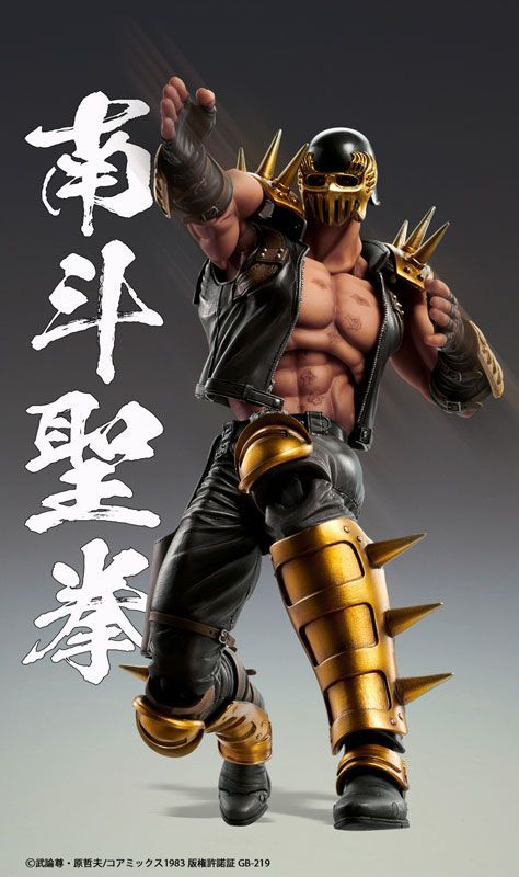 超像可動 ジャギ ノンスケール彩色済可動フィギュア 北斗の拳