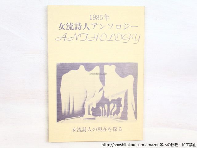 加藤静允 杉本立夫（泥牛）遊泥二人寄酒器 第26回 京都 茶懐石 茶道 共箱