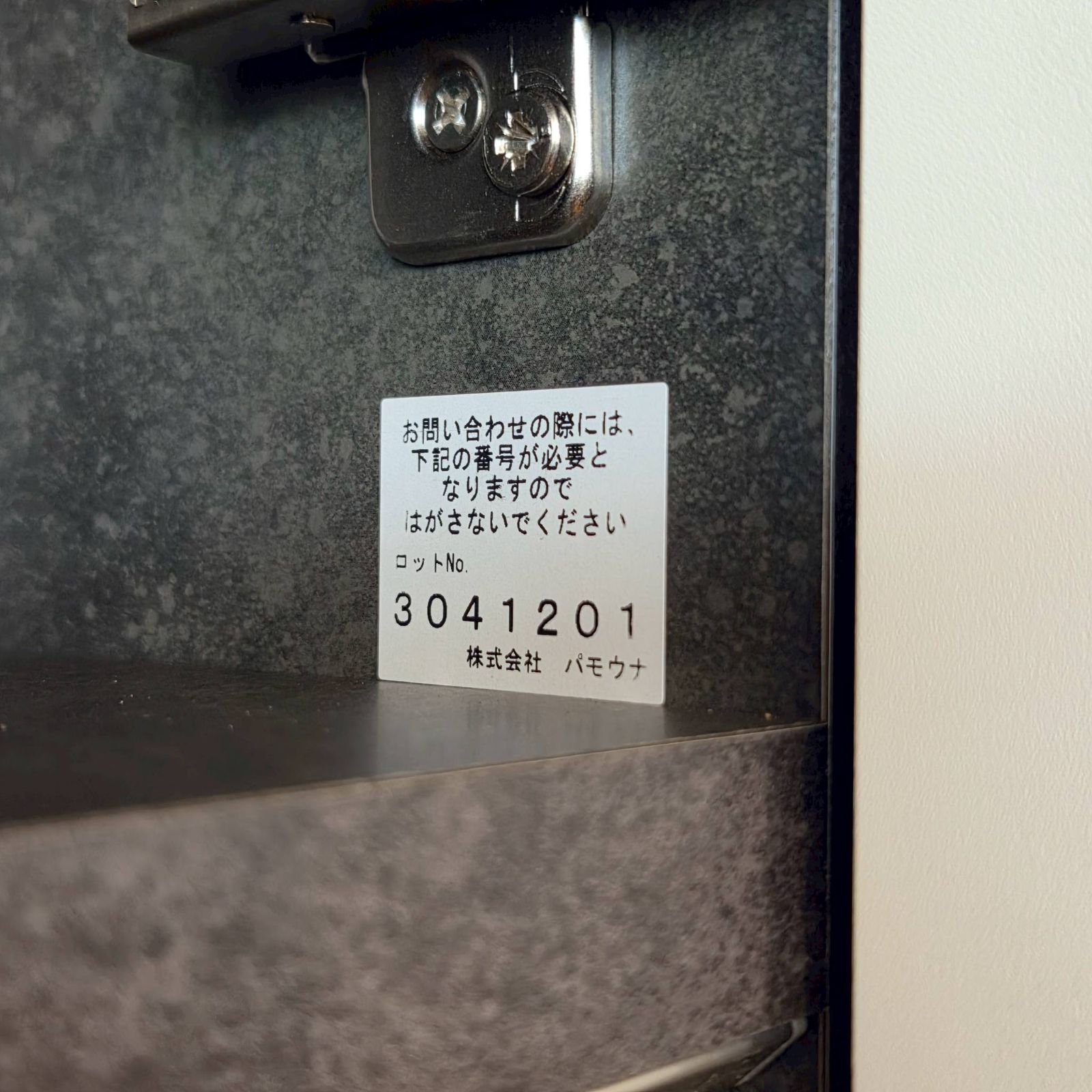 セラミカネロ キッチン収納