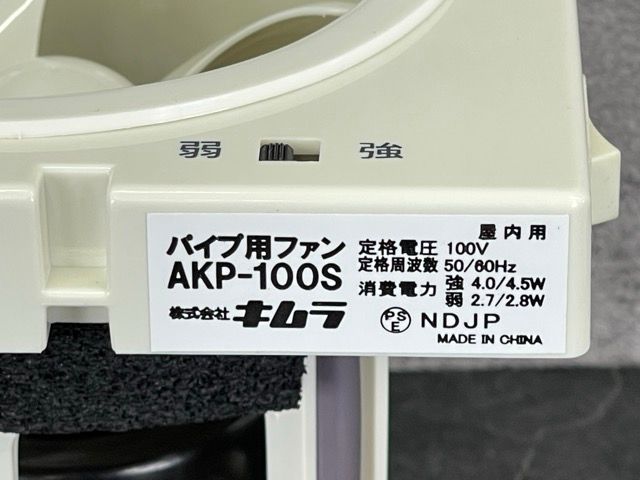パイプ内径φ100用 24時間常時換気対応