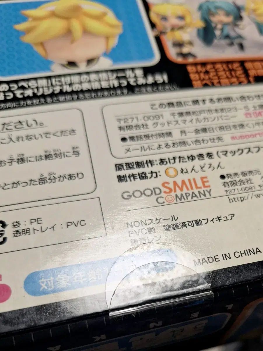VOCALOID ボーカロイド ボカロ 鏡音 鏡音 レン ねんどろいど フィギュア WWW_MERCADOAVALIA_COM_BR