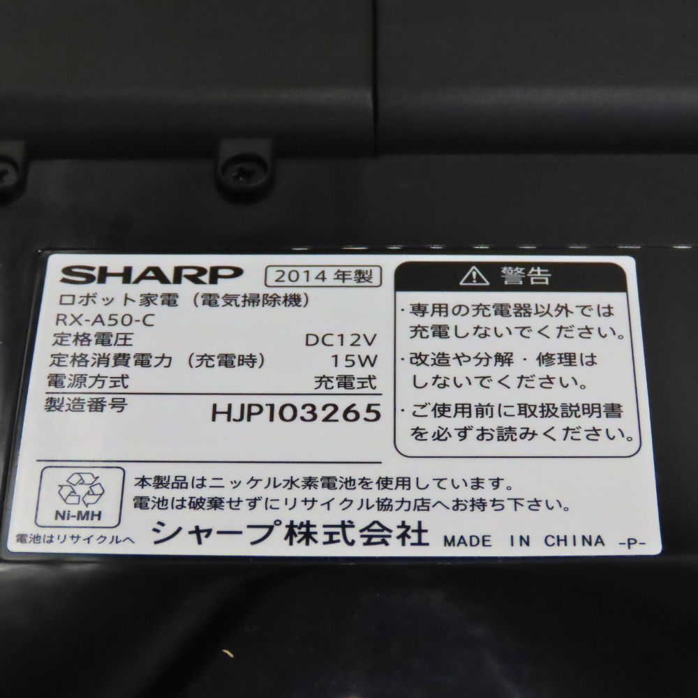 中古】 SHARP シャープ ロボット掃除機 RX-A50-C ベージュ系 2014年製 