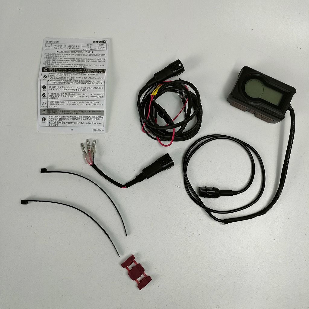 デイトナ(Daytona) バイク用 USB電源 電圧計/電波時計/気温計付き USB