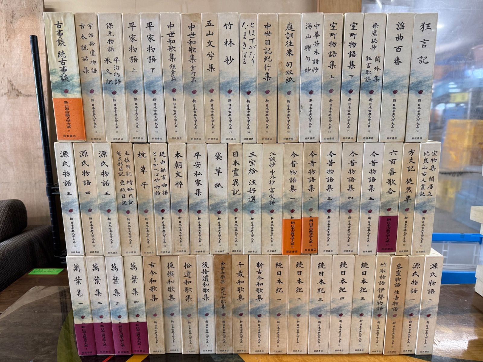 新日本古典文学大系 岩波書店 全63冊+別巻1冊セット 欠品あり 古典全集 新日本古典文学大系（岩波書店）全106巻 –
