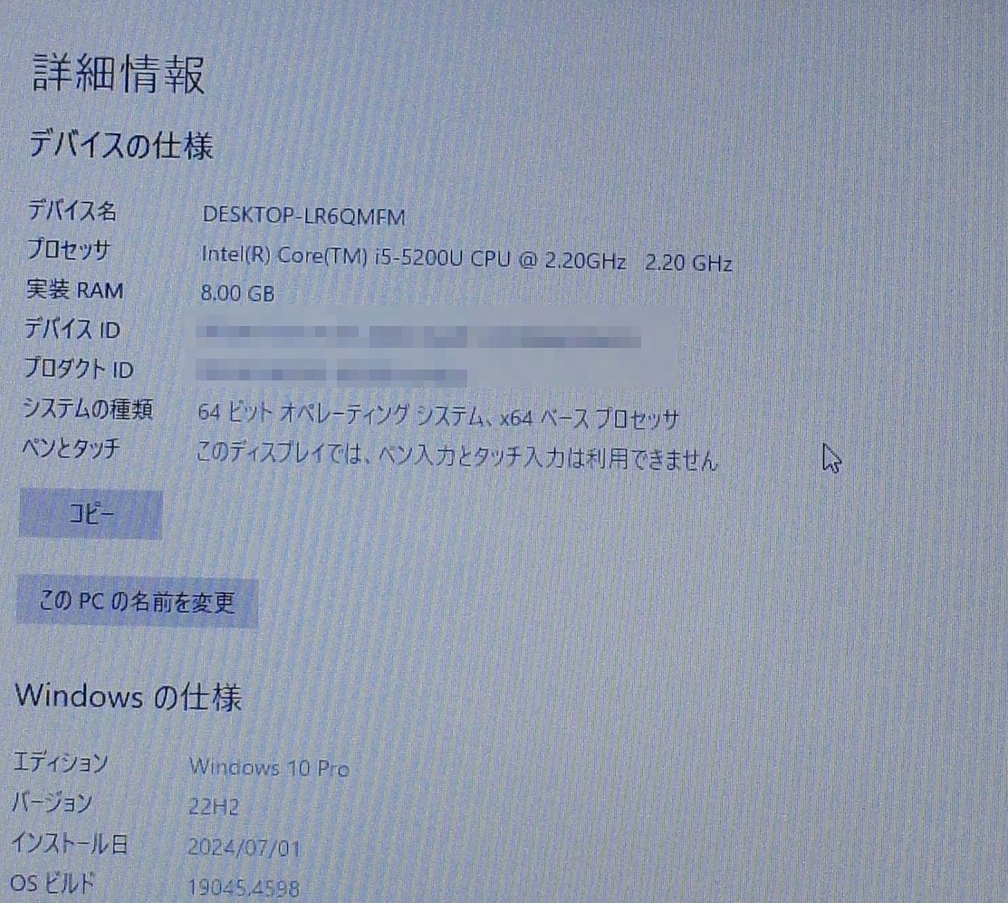 15.6インチ NEC VersaPro VK22TF-N PC-VK22TFWD4SZN/Core i5 5200U 2.2GHz/メモリ8GB/SSD120GB/Windows10 ノート PC パソコン M-R070201