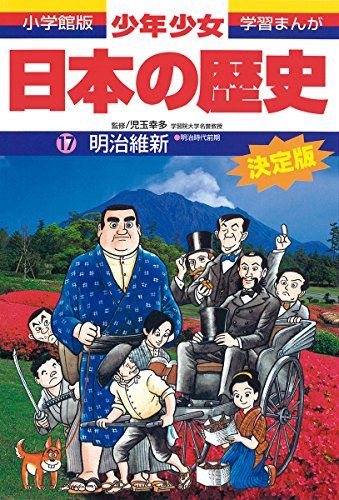 値下げ　【美品】　小学館　学習まんが　日本の歴史 小学館版学習まんが 日本の歴史 5 院政と武士の台頭: 平安時代II