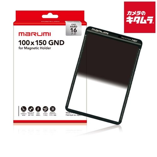 マルミ 100×150 ハードグラデーションND 角型フィルター GND16
