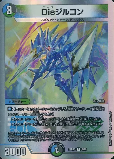 2025年最新】デュエマ アナカラーハンデスの人気アイテム - メルカリ