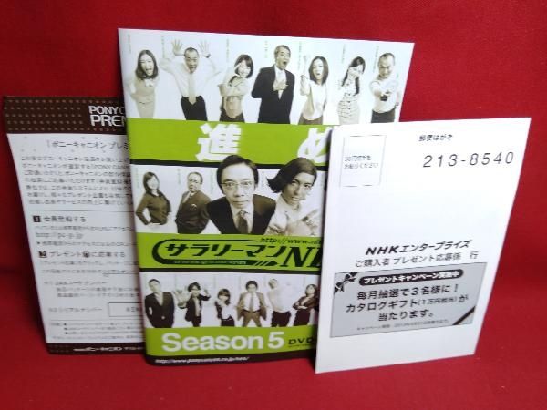 DVD サラリーマンNEO SEASON-5 DVD-I - メルカリ