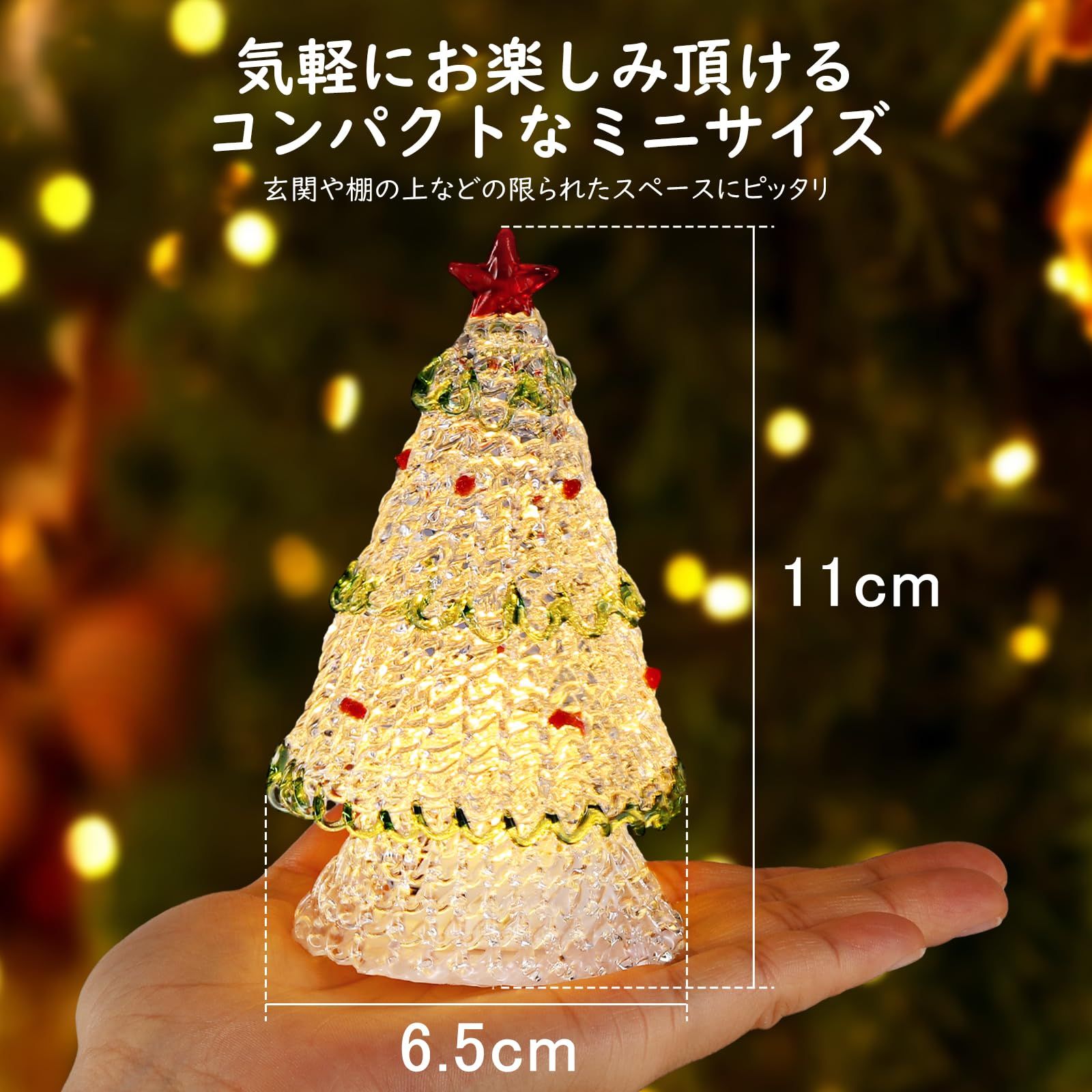 数量限定】LEDライト内蔵 クリスマスオブジェ 瑠璃製 ボタン電池式