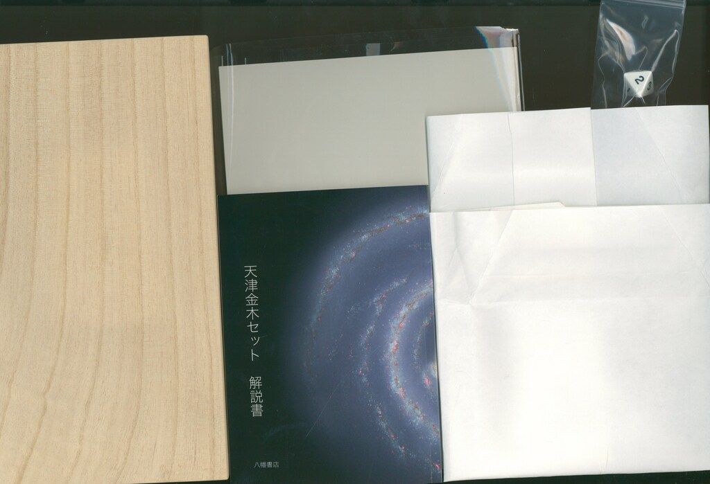 バラ売り可天津金木学綱要&言霊玄修秘伝 秘詞・言占・神通 バラ売り可天津金木学綱要&言霊玄修秘伝 秘詞・言占・神通