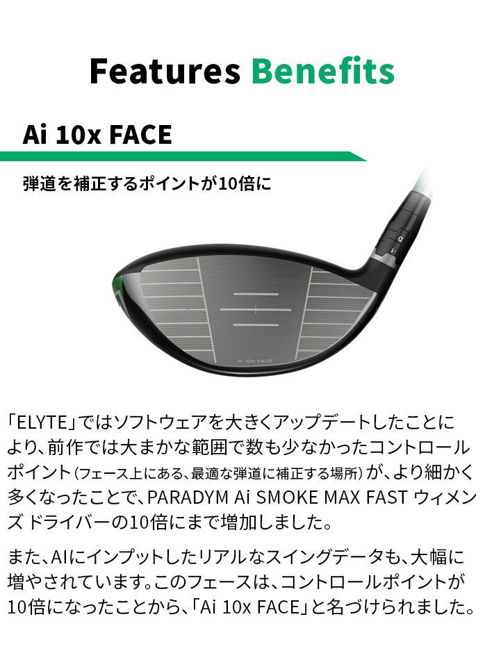 キャロウェイ ELYTE MAX FAST レディース エリート マックス