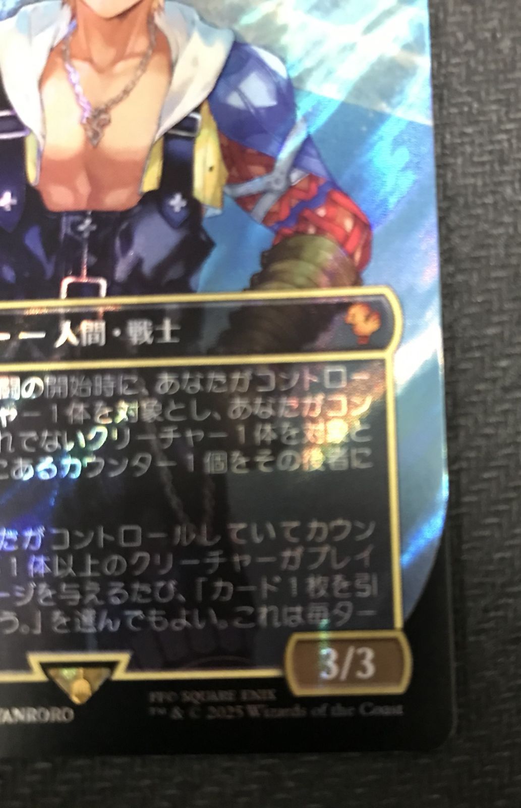 MTG FF ユウナのガード、ティーダfoil フルアート ffコラボMTG