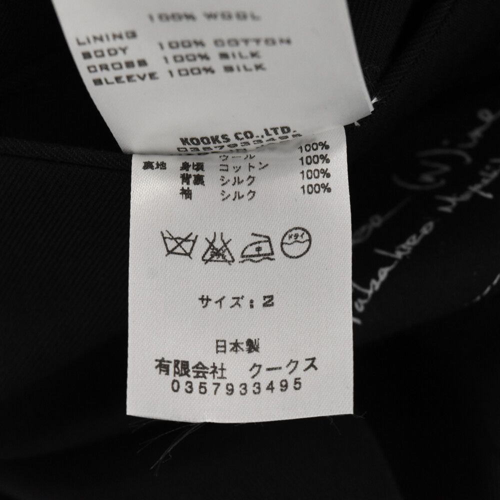 NUMBER (N)INE (ナンバーナイン) 05AW ハイスト期 ラメボタンカット