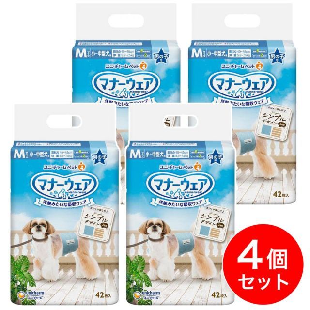 マナーウェア 男の子用 Mサイズ ストライプ・ジーンズ 42枚×4個