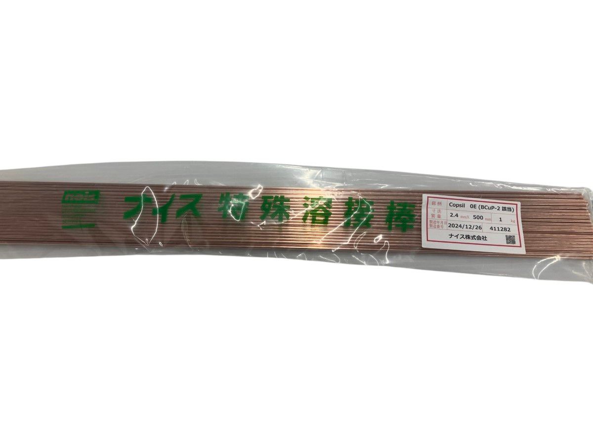 ДД溶接棒 neis Copsil 0E