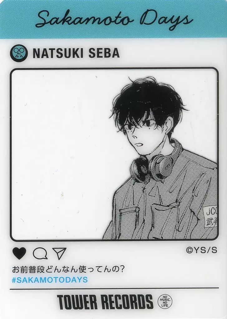 SAKAMOTO DAYS フォトカード クリアカード サカモトデイズ 勢羽 グッズ-カードコレクション】TVアニメ「SAKAMOTO DAYS」 描き