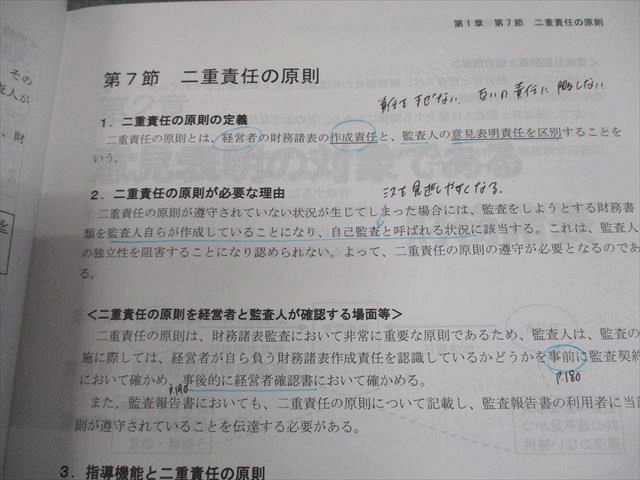 資格の大原 公認会計士講座 COMPASS 監査論 テキスト(上巻) 2025