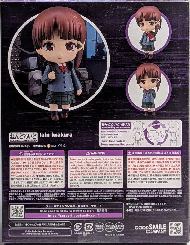 グッドスマイルカンパニー ねんどろいど 岩倉玲音