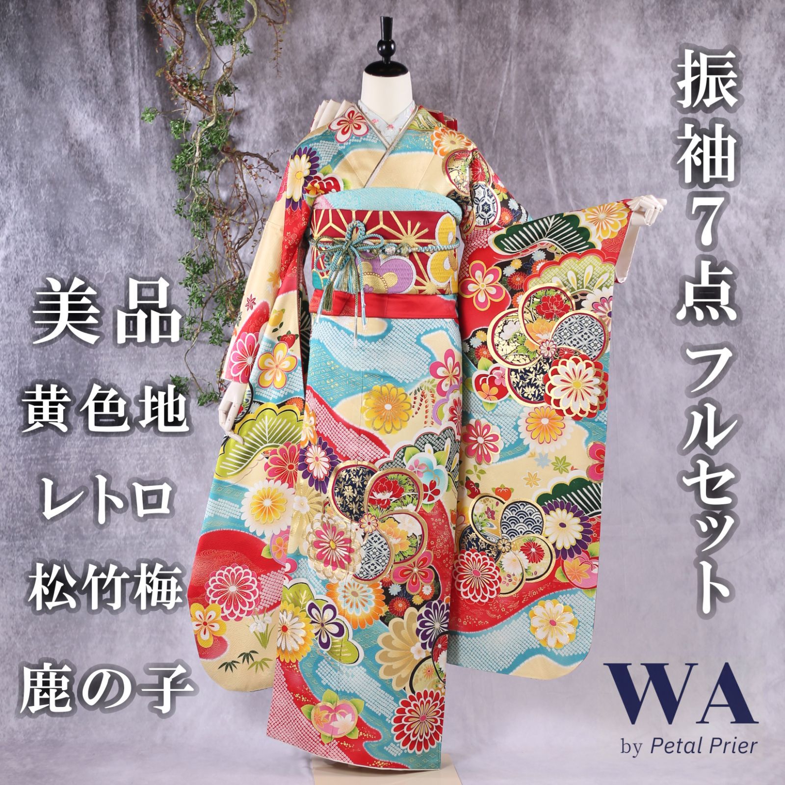 ビンテージ 正絹 七五三 7歳 見揚済 解けば大人サイズ 第74回 京