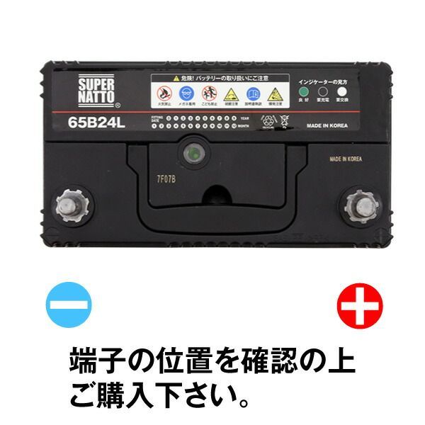 充電制御車対応