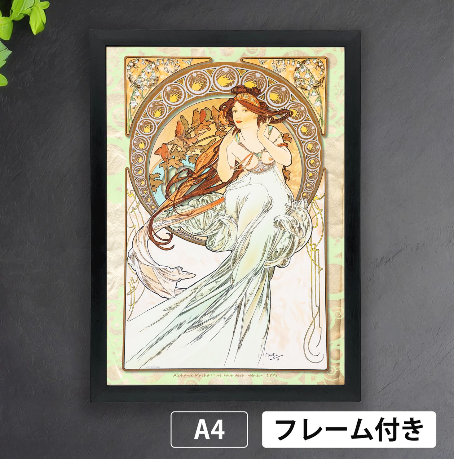 Alphonse Mucha　アルフォンス・ミュシャ　アール・ヌーヴォー アール・ヌーヴォーの華 アルフォンス・ミュシャ作品集 Alfons