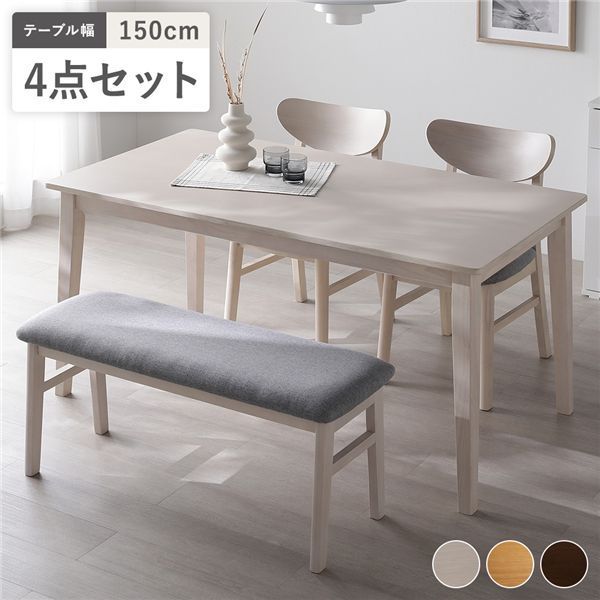 ダイニング 4点セット ダイニングテーブル 幅150cm ＋ ダイニングチェア 2脚 ＋ ベンチ ホワイト 天然木突板 インテリア家具 組立品
