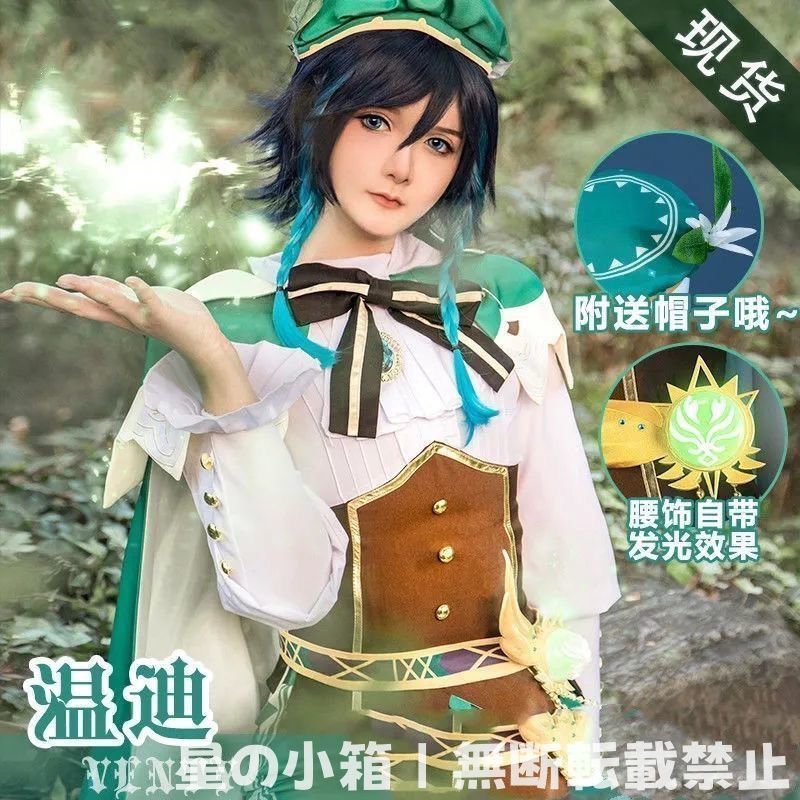 原神 モンド 風神(ふうじん) バルバトス ウェンティ コスプレ衣装 豪華