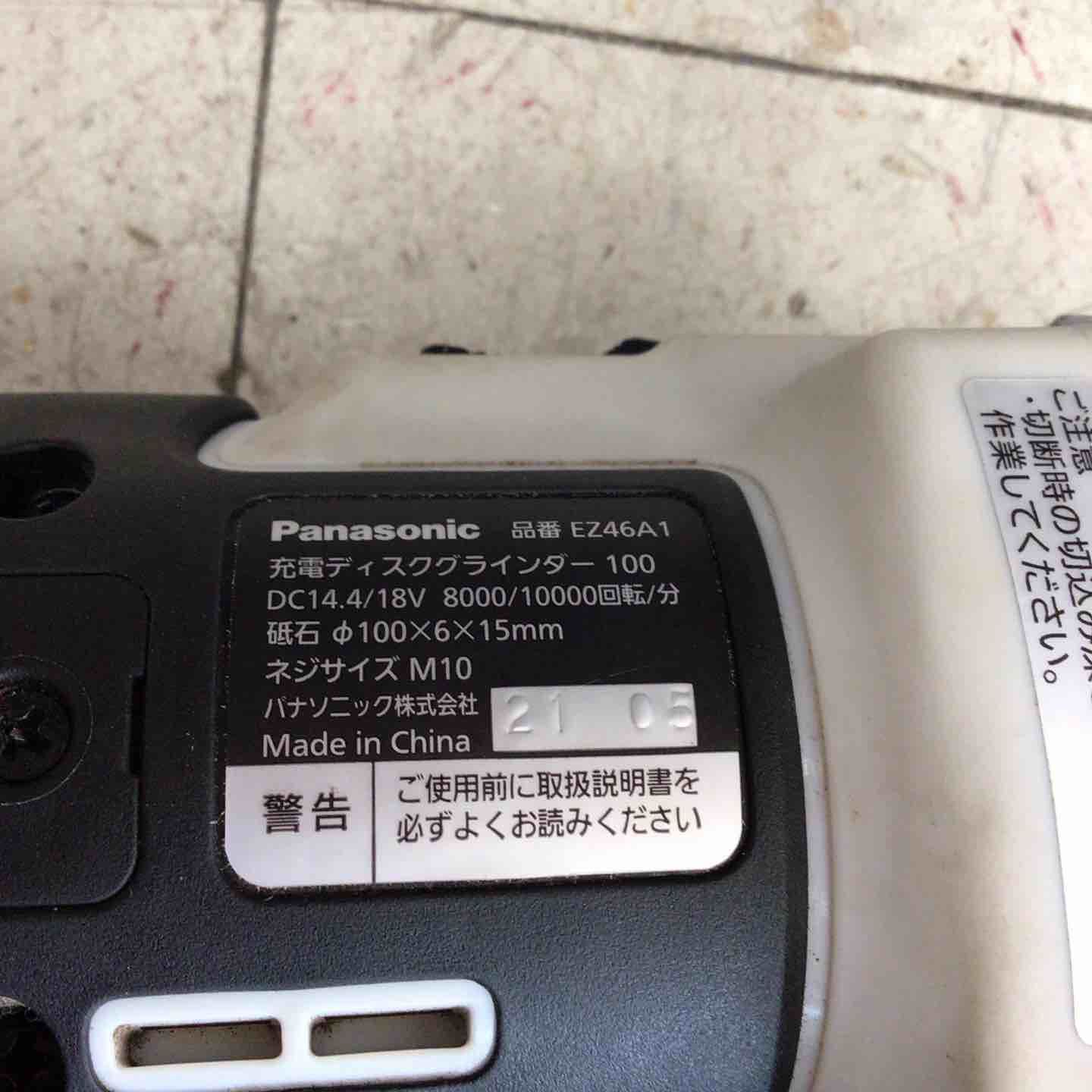 品】 パナソニック/Panasonic 充電ディスクグラインダー EZ46A1 品】 パナソニック/Panasonic 充電ディスクグラインダー EZ46A1