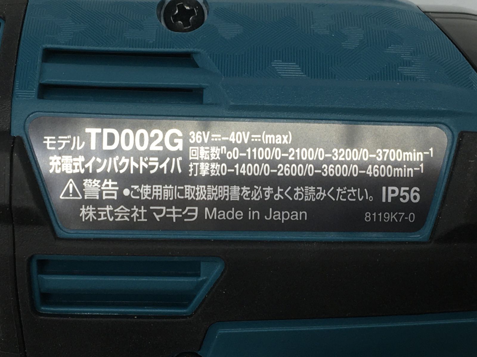 Makita|マキタ 40vMax充電式インパクトドライバ