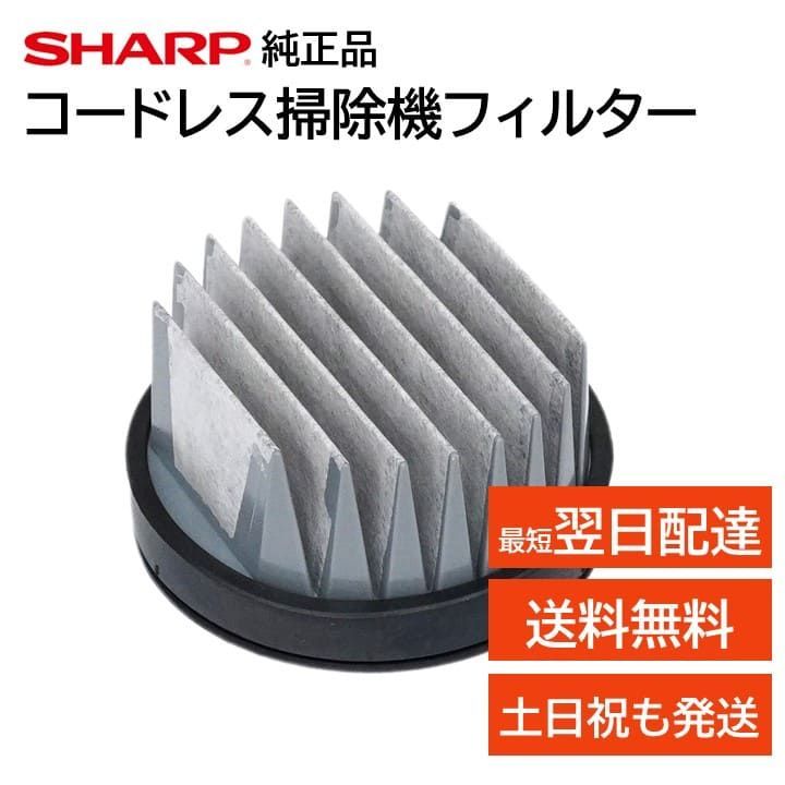 SHAR デジタルコードレス電話機【簡易除菌クリーニング済⭐️取説付】 maxresdefault.jpg