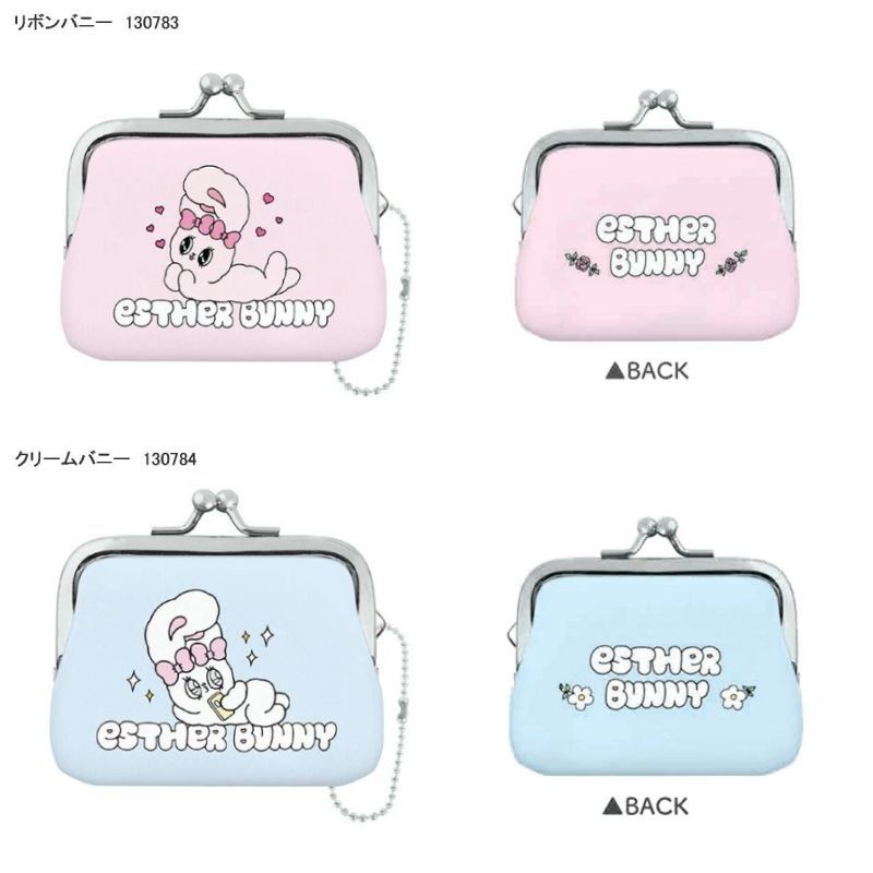 エスターバニー がま口財布 小銭入れ ミニポーチ コンパクト財布