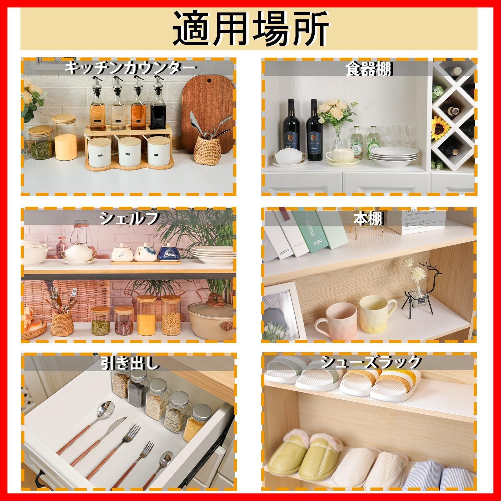 キッチンシート シェルフライナー