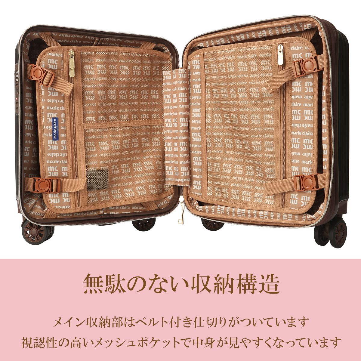 マリクレール スーツケース Sサイズ SS 26L 29L 機内持ち込み コインロッカー ドリンクホルダー ストッパー付き 拡張機能付き marie claire 240-6000 キャリーケース キャリーバッグ DECORATOM_COM_BR