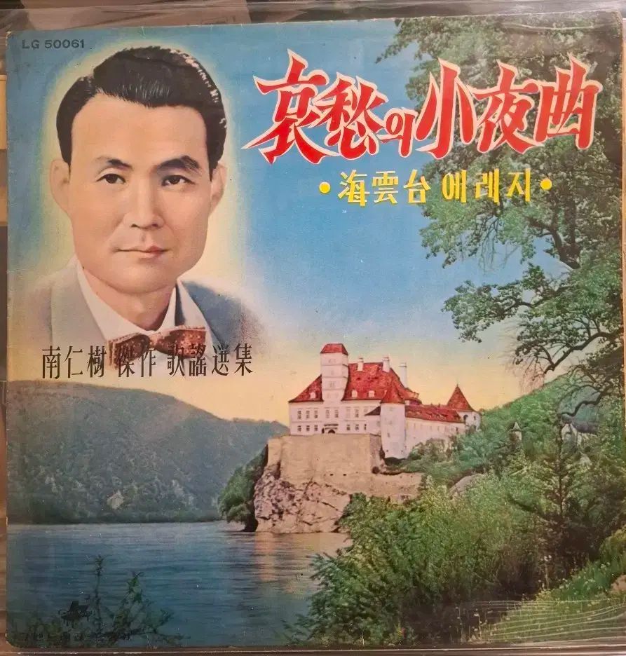 ナム インス LP 早い なアルバム アエスのソヤソング 回特集 EX