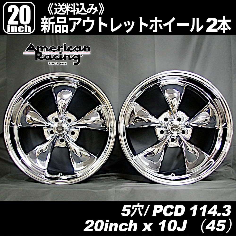 アメリカンレーシング（American Racing） AR605 トルクトラストM 20インチ 10J 5穴 PCD114.3 インセット+45 新品 ホイール 2本 - メルカリ