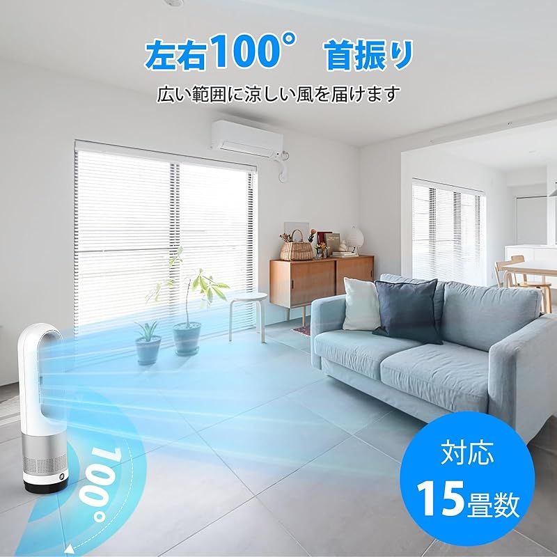 羽根なし-DCモーター-電気代大幅節約