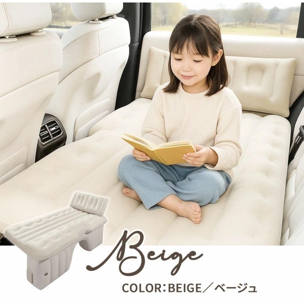 エアーベッド 車中泊＆アウトドア快適化ワンタッチ自動膨