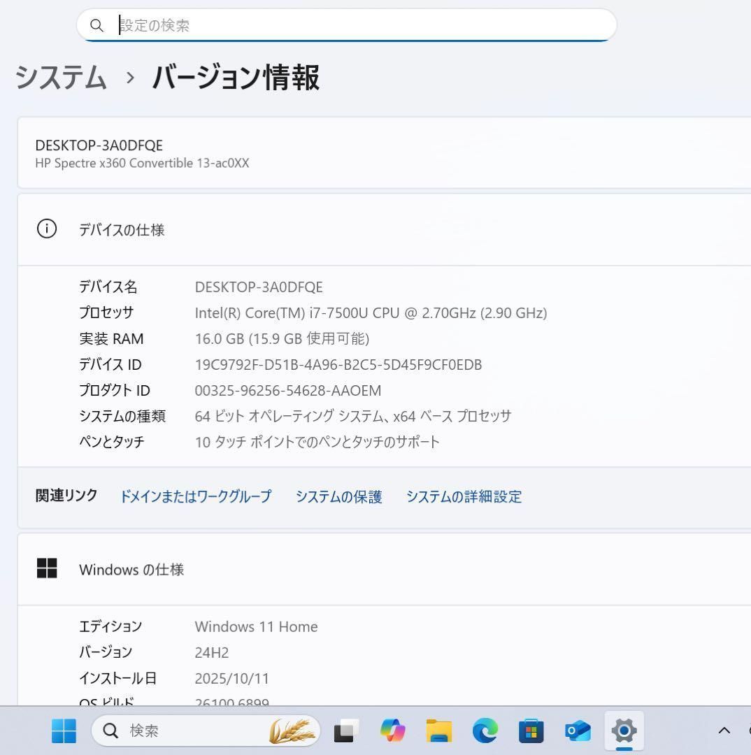 極上】HPSpectreアッシュ☘7世代i7☘️NVMe1512☘️メモリ16