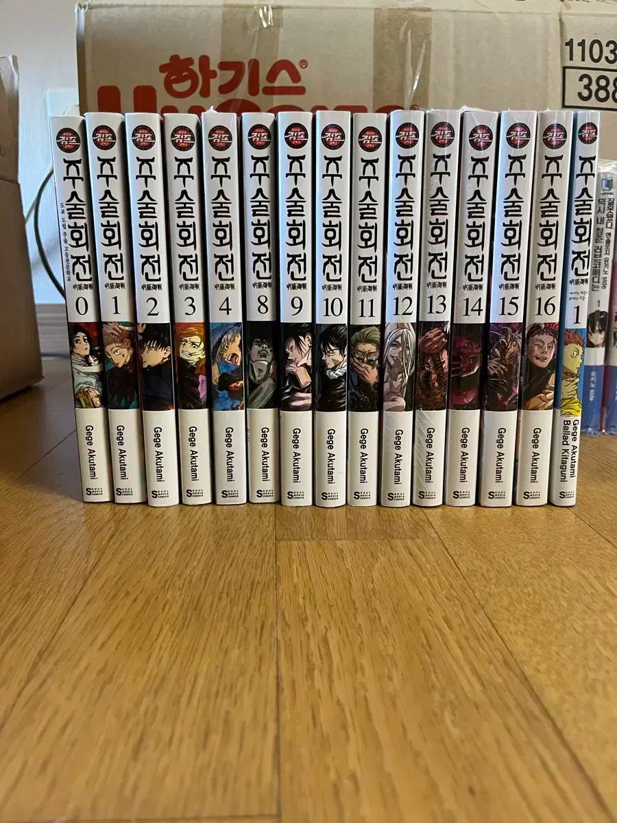 呪術廻戦 パート 1