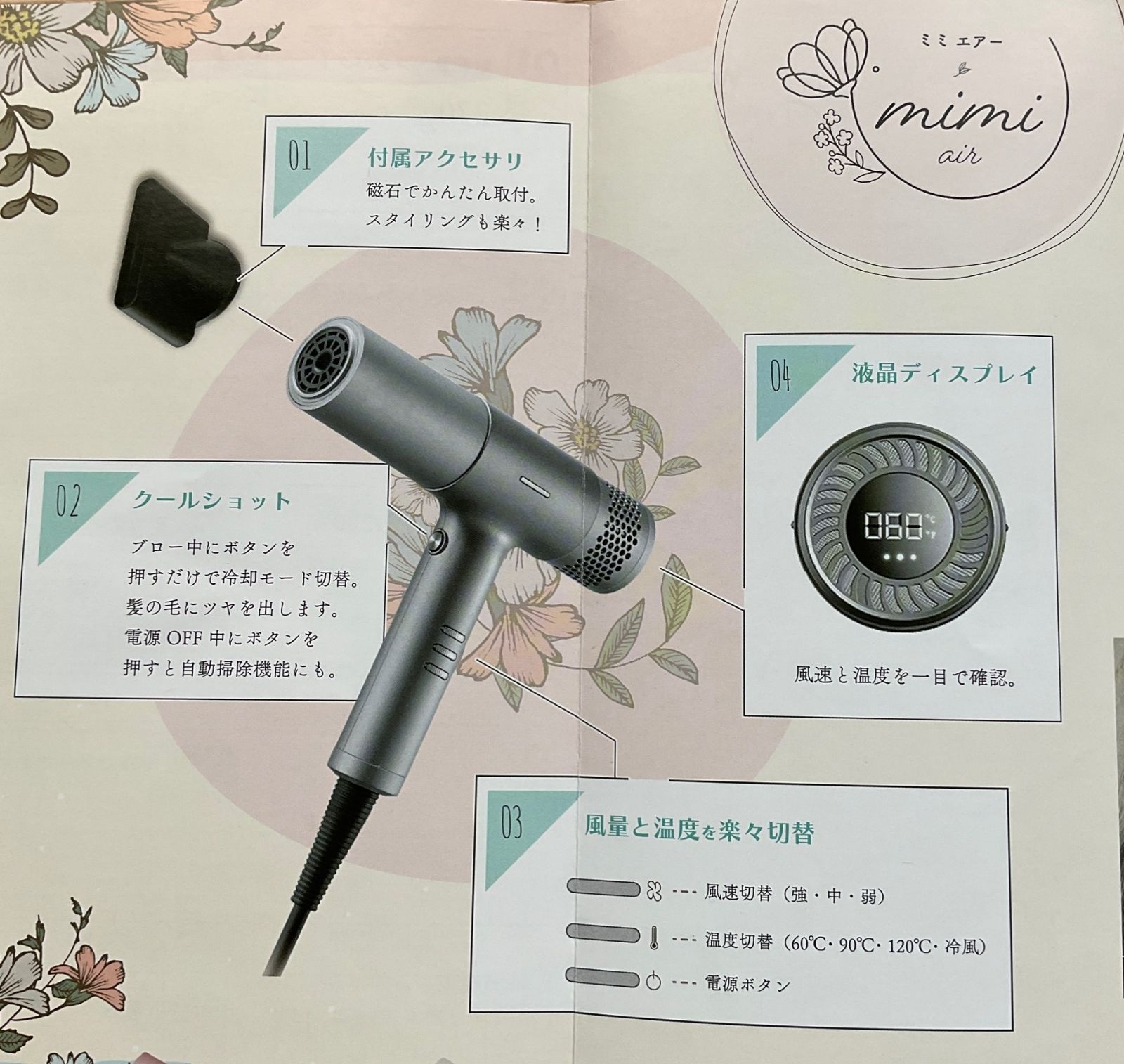 ミミエアードライヤー mimi-air ドライヤー | ヘアアイロン・ドライヤー | 【公式