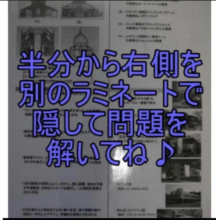 2025年度受験用】1級建築士 計画 お風呂で勉強ラミネート防水